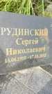Захоронение ID 4201983