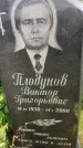 Захоронение ID 4201991