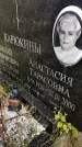 Захоронение ID 4201993