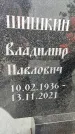 Захоронение ID 4201994