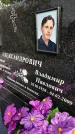 Захоронение ID 4201996