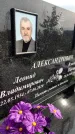Захоронение ID 4201997