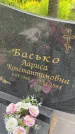 Захоронение ID 4202000