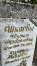 Захоронение ID 4202002
