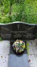 Захоронение ID 4236677