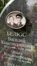 Захоронение ID 4243538