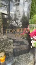Захоронение ID 4248196