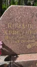 Захоронение ID 4248641