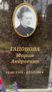 Захоронение ID 4251950