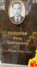 Захоронение ID 4252158