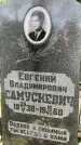 Захоронение ID 4252485