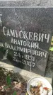 Захоронение ID 4252955