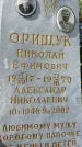 Захоронение ID 4254438