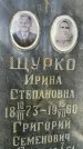 Захоронение ID 4257740