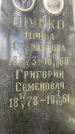 Захоронение ID 4258055