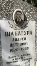 Захоронение ID 4258442