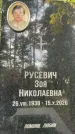 Захоронение ID 4259604