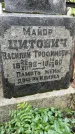 Захоронение ID 4259975
