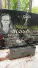 Захоронение ID 4260954