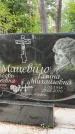 Захоронение ID 4261172