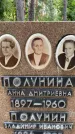 Захоронение ID 4261366