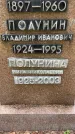Захоронение ID 4261555