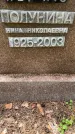 Захоронение ID 4261740