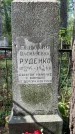 Захоронение ID 4262515