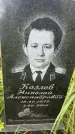 Захоронение ID 4311234