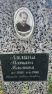 Захоронение ID 4311803