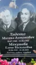 Захоронение ID 4312792