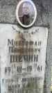 Захоронение ID 4354454