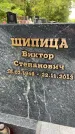 Захоронение ID 4354961