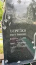Захоронение ID 4356205