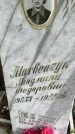 Захоронение ID 4376460