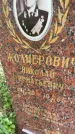 Захоронение ID 4376461