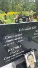 Захоронение ID 4376465