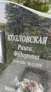 Захоронение ID 4532003