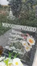 Захоронение ID 4532202