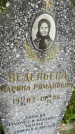 Захоронение ID 4533119