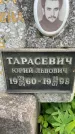 Захоронение ID 4534701