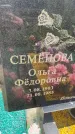Захоронение ID 4544490