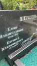 Захоронение ID 4545716