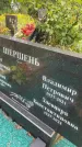 Захоронение ID 4546115