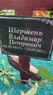 Захоронение ID 4547082