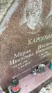 Захоронение ID 4547728