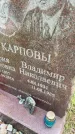 Захоронение ID 4547934