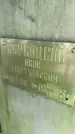 Захоронение ID 4551923