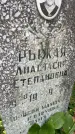 Захоронение ID 4551925