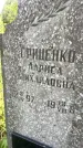 Захоронение ID 4551926